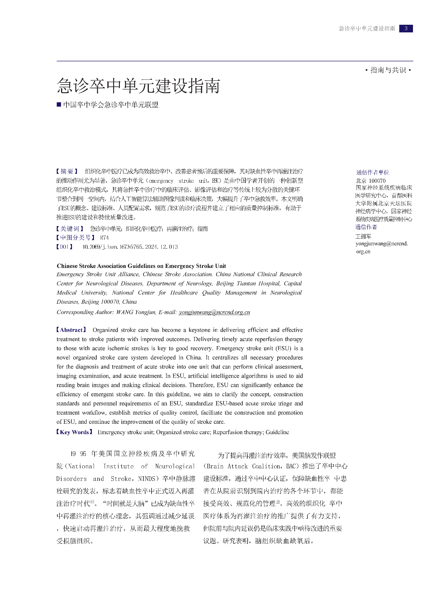 参考文献三
