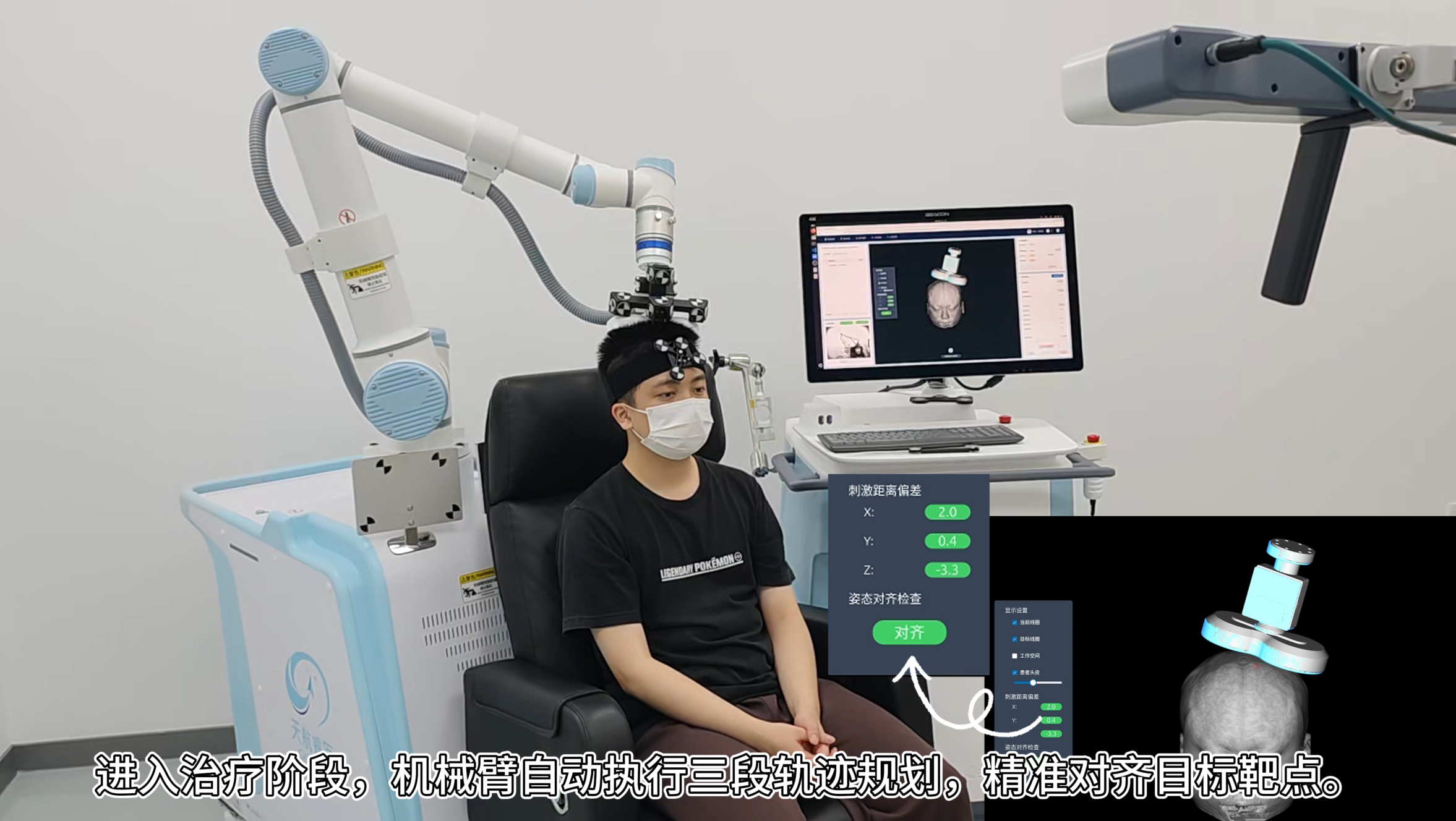 机器人导航与实时跟踪